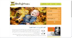 Desktop Screenshot of elmostakbal.com